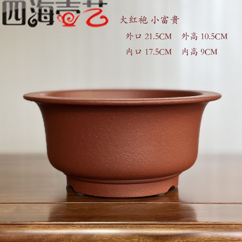 宜兴万江泉大红袍紫砂花盆手工复古小富贵圆形透气杜鹃梅桩兰花盆