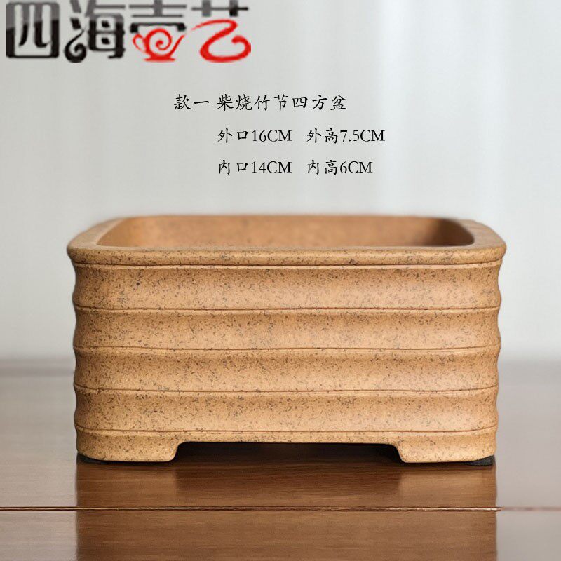 宜兴紫砂花盆手工精品维珍竹节方器柴烧系直口四方盆透气桌面盆栽