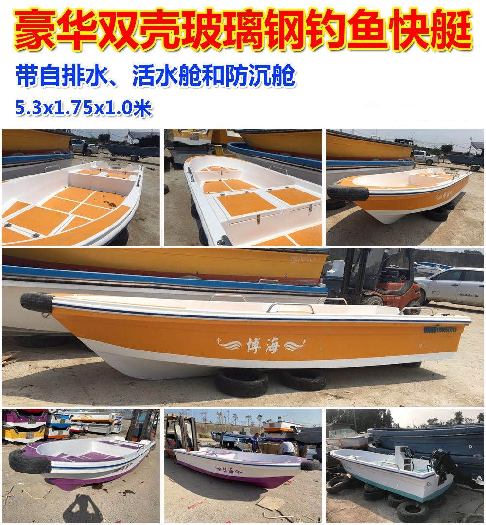 钓鱼艇休闲艇玻璃钢渔船快艇活水