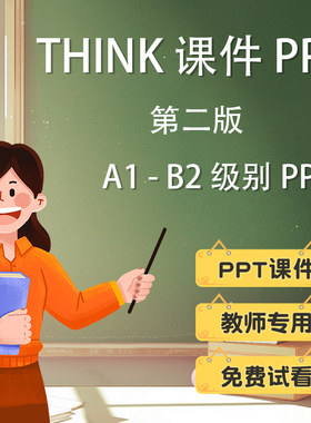 Think课件PPT第二版S-2剑桥国际少儿英语教学ppt课件