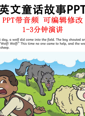 英文童话演讲PPT英语绘本故事音频灰姑娘三只小猪龟兔赛跑拔萝卜