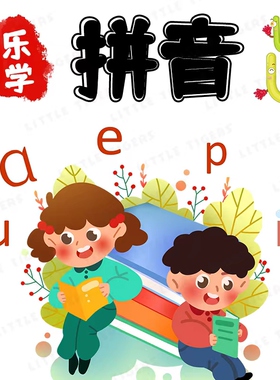 拼音PPT课件动画视频练习幼儿园小衔接教学全套资料电子版