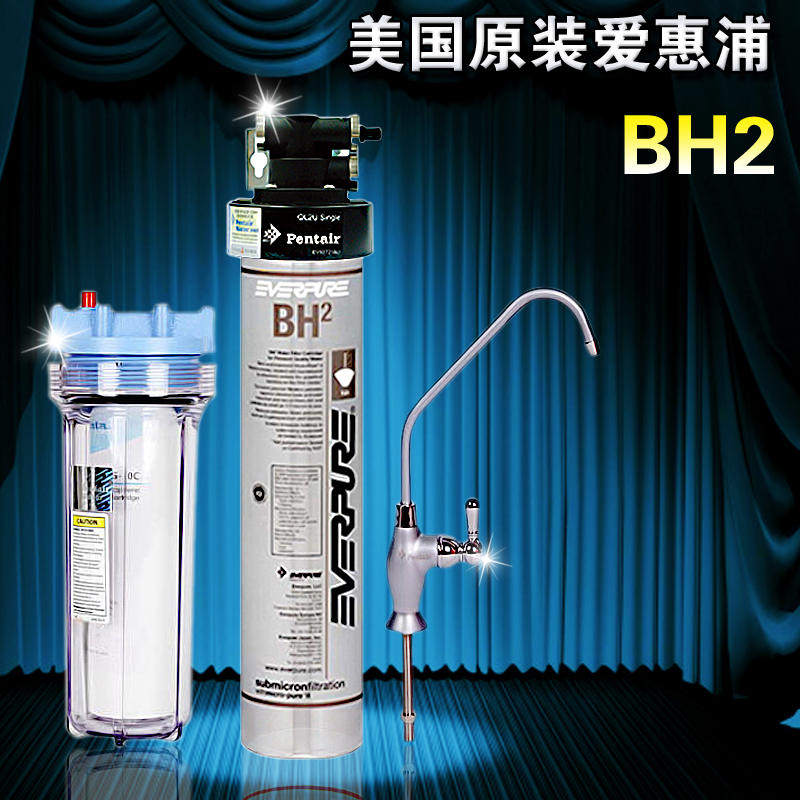 2017年新款美国爱惠浦BH2净水器直饮主滤芯阻垢 奶茶店咖啡店专用