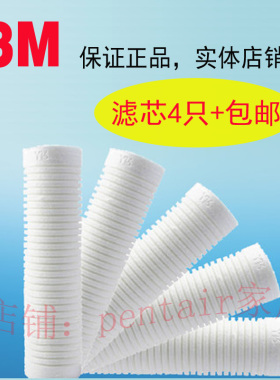 包邮原装3m净水器pp棉滤芯y16前置家用1微米10寸通用7101V/2500CN