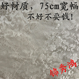 古装汉服礼服娃衣和服COS高级服装面料/满地龙/白底白龙织锦缎