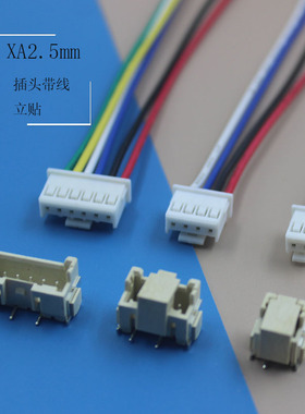 接插件国产替代JST BM02B-XASS-TF 2.5MM立贴连接器公头带线立贴