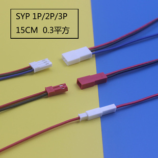 端子国产替代JST对插线LED灯条电池公母空中对接线玩具电源对插线