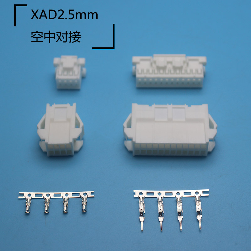接插件XAD2.5MM双排空中对接