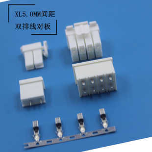 XL5.0mm间距双排接插件直针 04V 双排连接器插头插座替代JST XLP