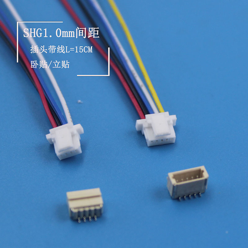 1.0mm间距小体积SHG带卡扣