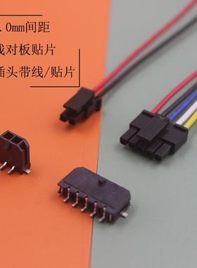 接插件MX3.0单排贴片插头插座43645/43650立体卧贴L=15CM 0.3平方