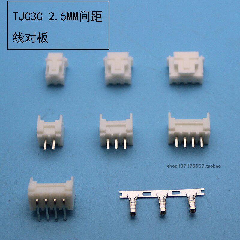 公母接插件 线对板2.5mm间距 直针弯针 插头/插座 TJC3C