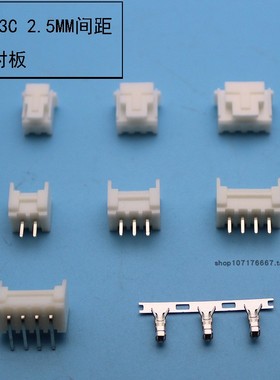 公母接插件 线对板2.5mm间距 直针弯针 插头/插座 TJC3C
