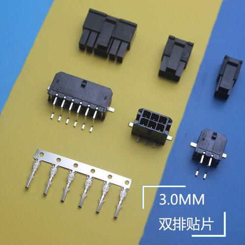 接插件3.0双排贴片43025/43045