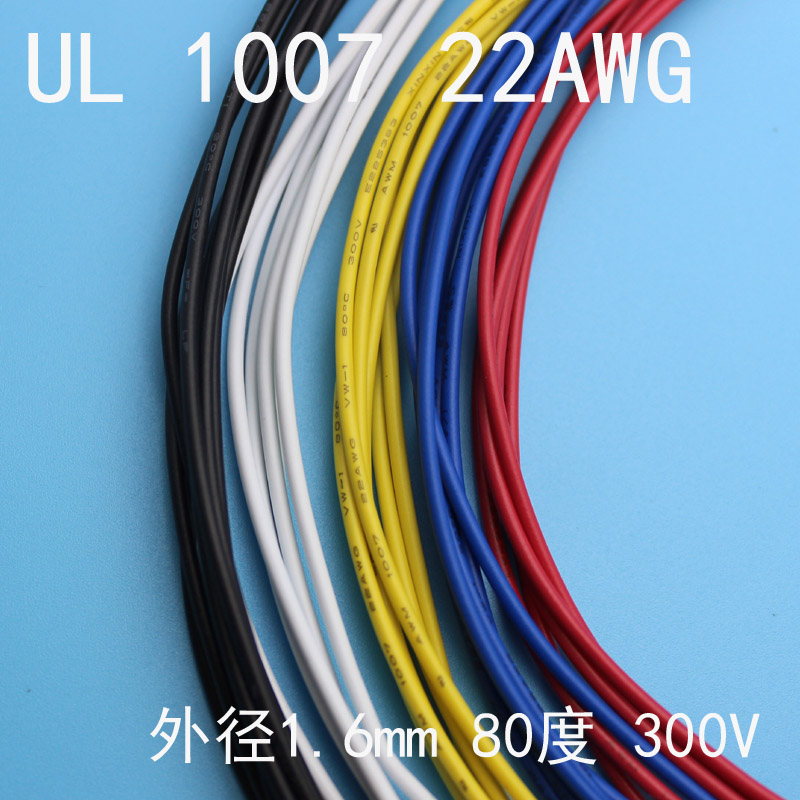 电子线1007awg22线径每米