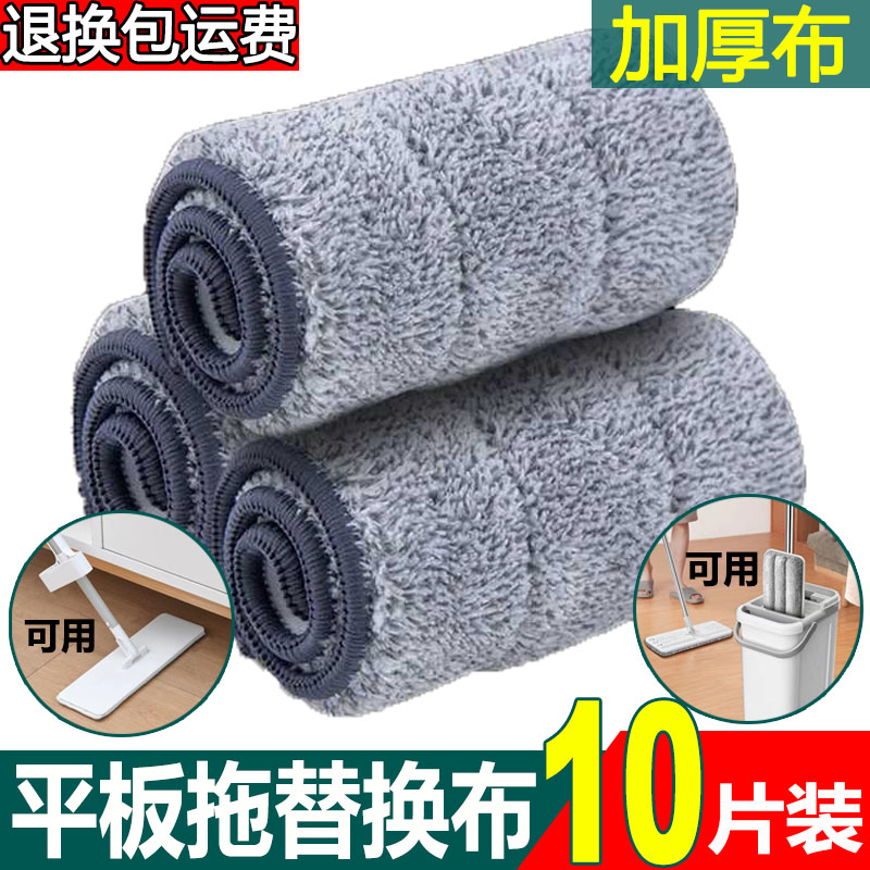 免手洗拖把替换布配布拖把头墩布