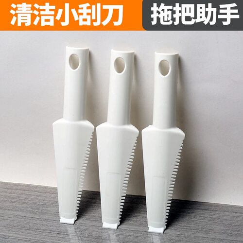 平板拖把配件清洁刮刀污垢毛发刷