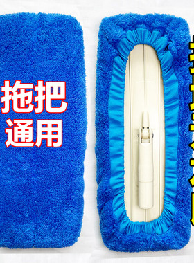 加厚双面珊瑚绒拖把套布大小通用松紧绳拖布替换布超厚吸水清洁布