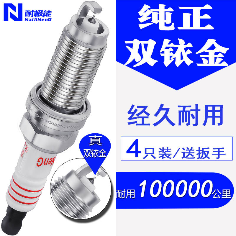 比亚迪秦火花塞宋plus pro max速锐s7 s6唐dmi混动1.5 2.0双铱金