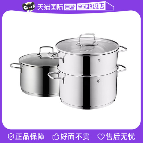 WMF德国蒸锅304不锈钢蒸煮锅
