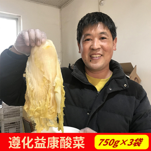 唐山遵化益康酸菜半颗装750g/袋（3袋包邮装）