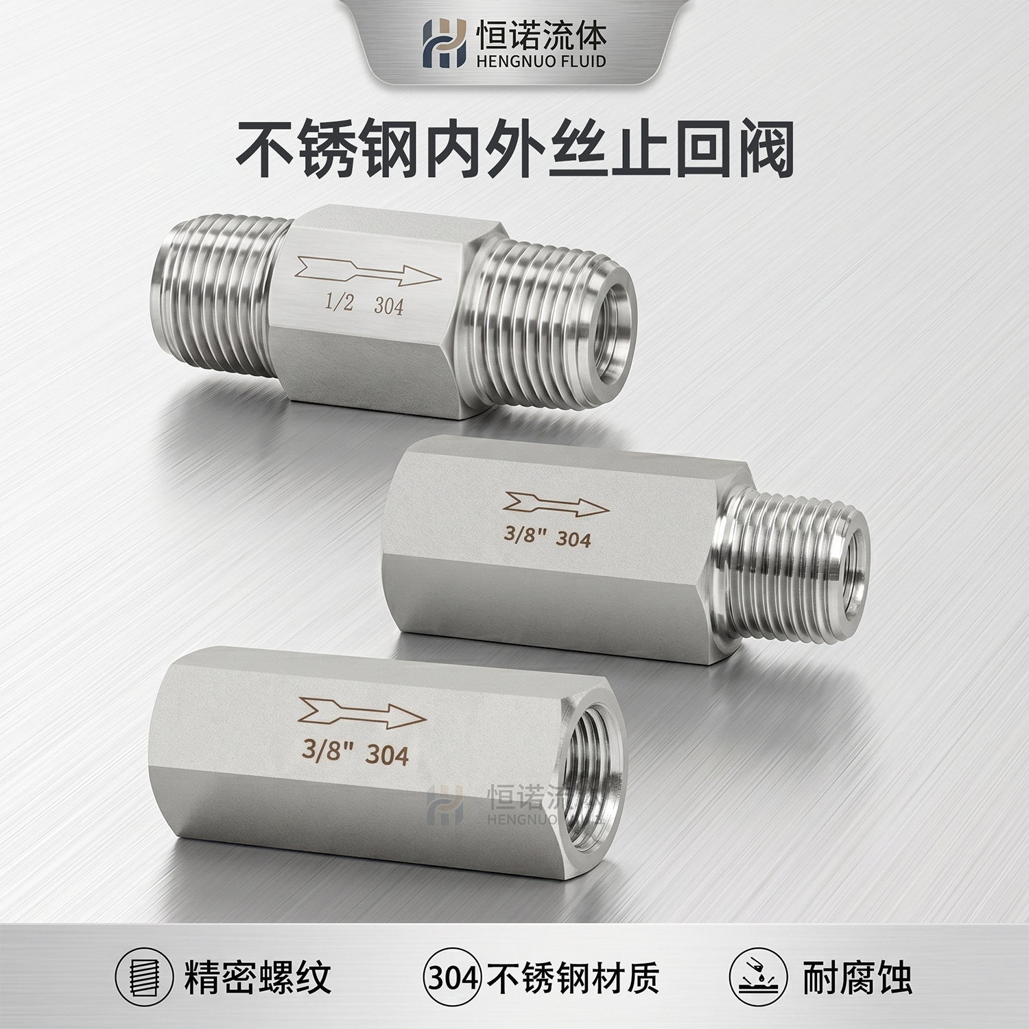 内外丝单向阀304不锈钢4分内牙止回阀内螺纹2分外丝气体单向止阀