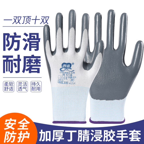 丁腈手套创信乳胶橡胶耐磨