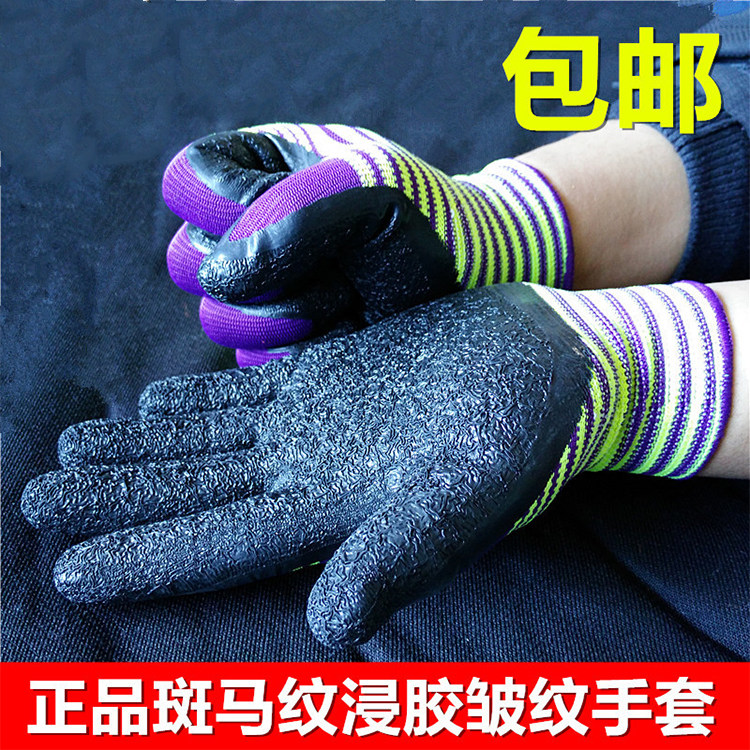 劳保手套浸胶耐磨工作橡胶防滑弹力棉线皱纹挂胶劳动防护胶皮
