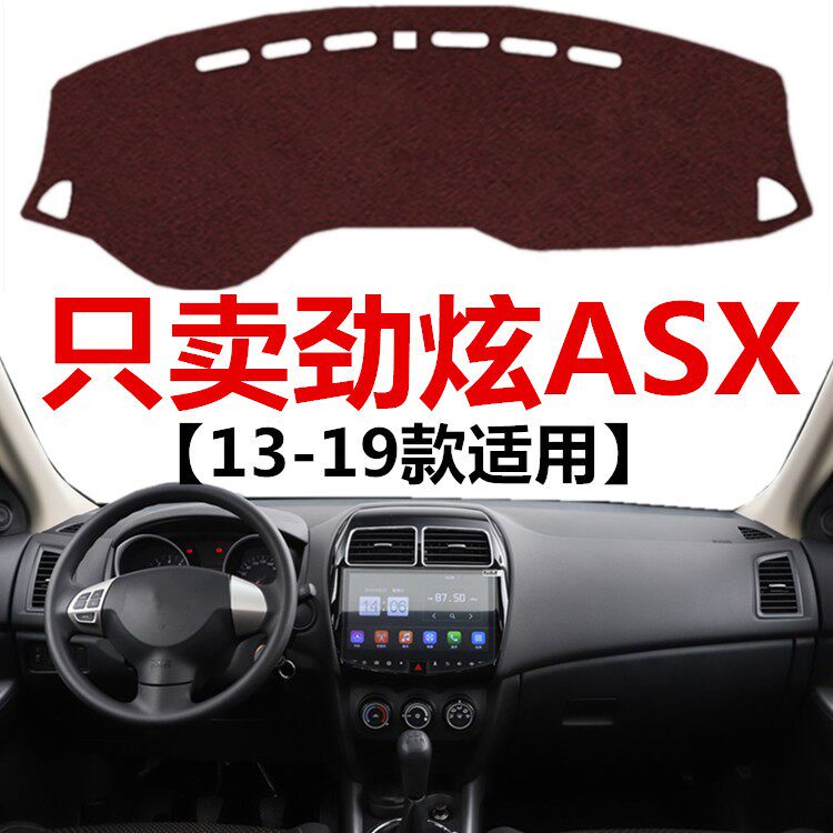 13 14 15 16 17 18 19年老款劲炫ASX避光垫中控仪表台防晒遮光垫