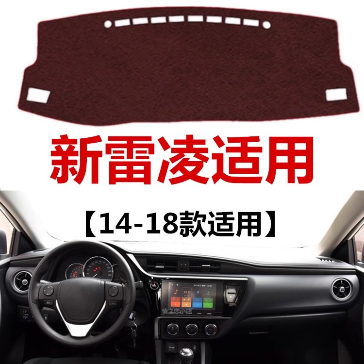 适用14 15 16 17 18年老款丰田雷凌避光垫中控仪表台防晒遮光垫子