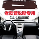15年老款 普锐斯仪表台避光垫中控工作台防晒遮光垫子