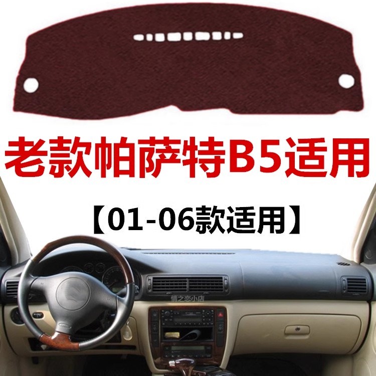 01 02 03 04 05 06年老款帕萨特B5避光垫中控工作台防晒遮阳垫子
