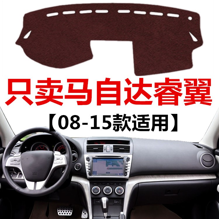 09 10 11 12 13 14 15年老款睿翼避光垫中控仪表台防晒隔热遮光垫