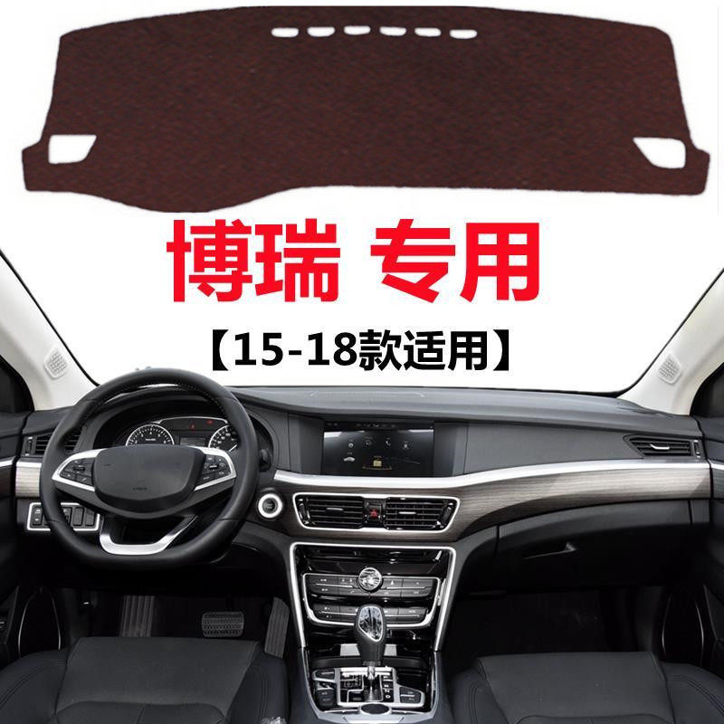适用于15 16 17 18年老款吉利博瑞避光垫中控仪表台防晒遮光垫子