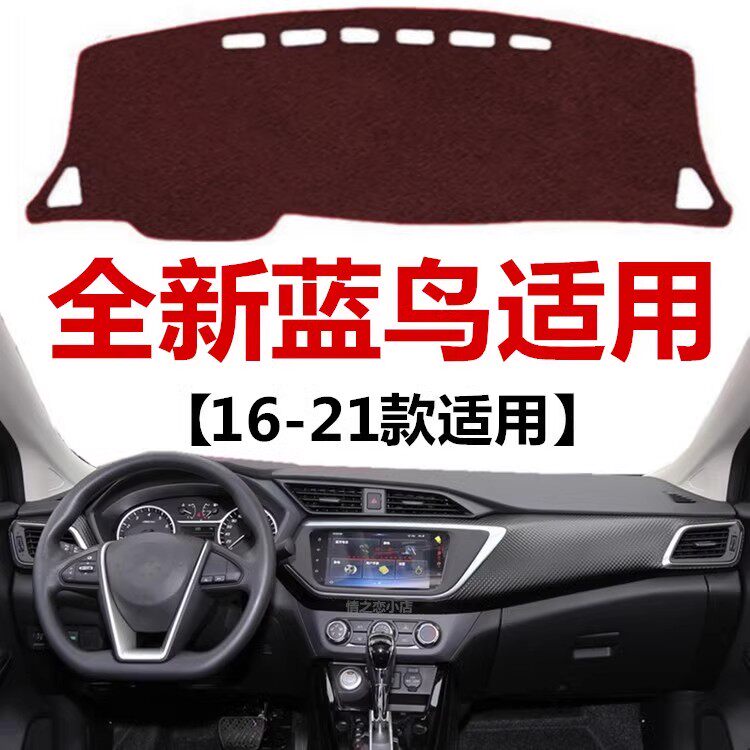 16 17 18 19 2021款蓝鸟仪表盘避光垫中控工作台防晒隔热遮光垫子