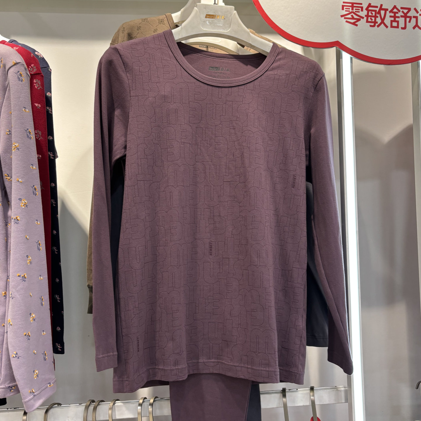 新一系YL51932新1系男秋冬棉舒适亲肤印花保暖秋衣秋裤内衣套装