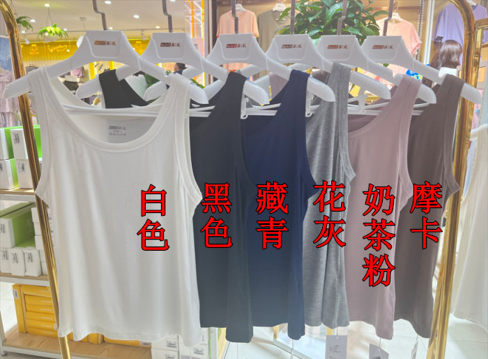 新一系女士莫代尔罗纹可外传背心