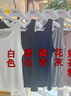 新一系女士莫代尔罗纹可外传背心