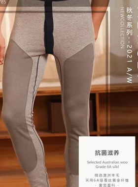 新一系YH57785新1系男生暖黄金加厚保暖裤蚕丝羊毛护膝护腰厚秋裤