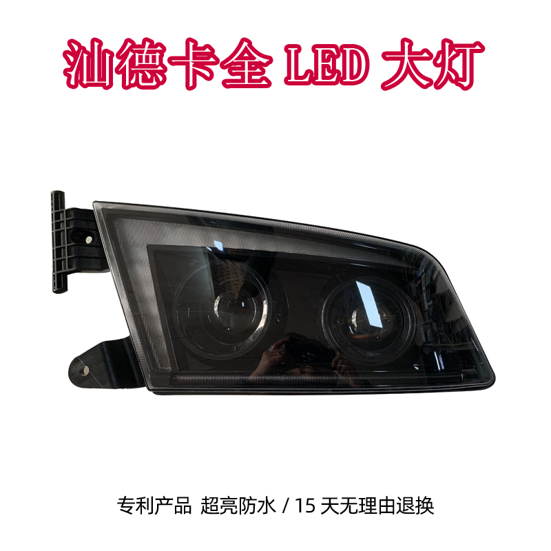 适用重汽汕德卡大灯总成g7c7hc5h