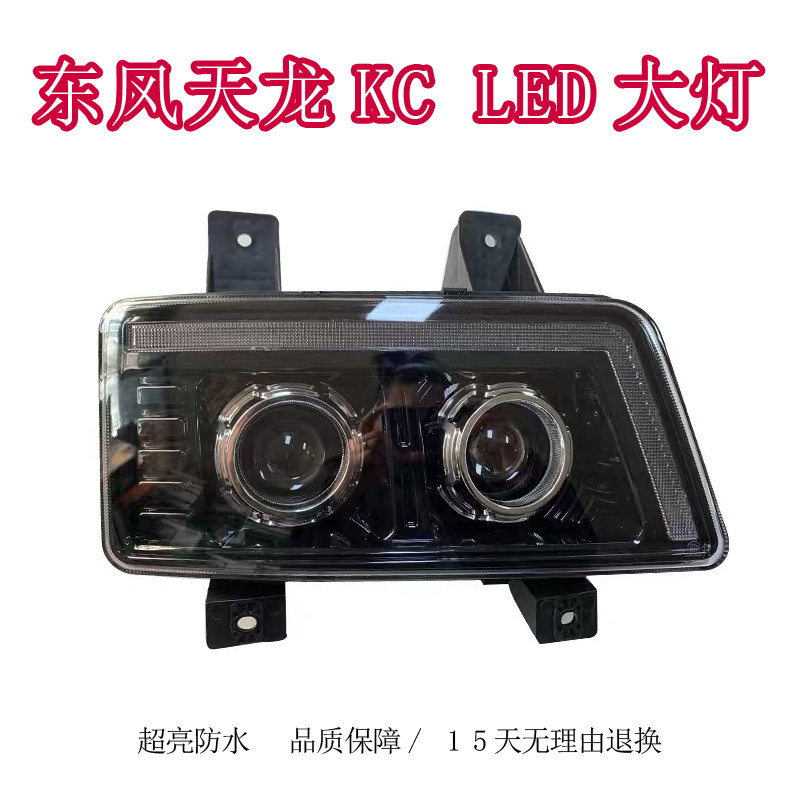 超亮防水LED大灯鑫源质保一年