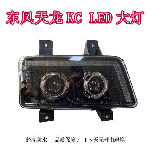 超亮防水LED大灯鑫源质保一年