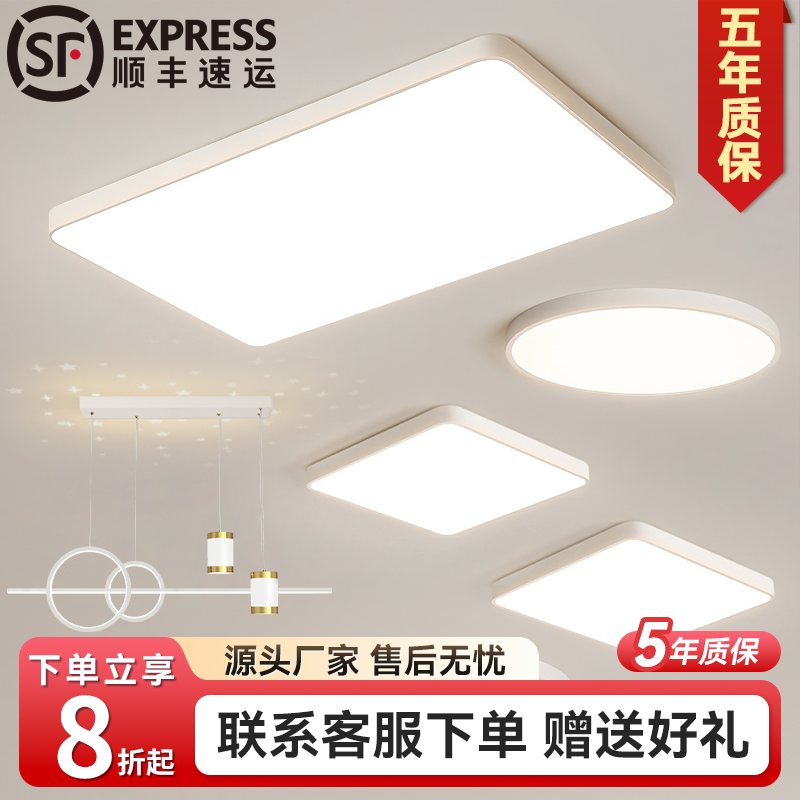 广东中山灯具大全2025新款led超亮客厅灯吸顶主灯现代简约厂直销