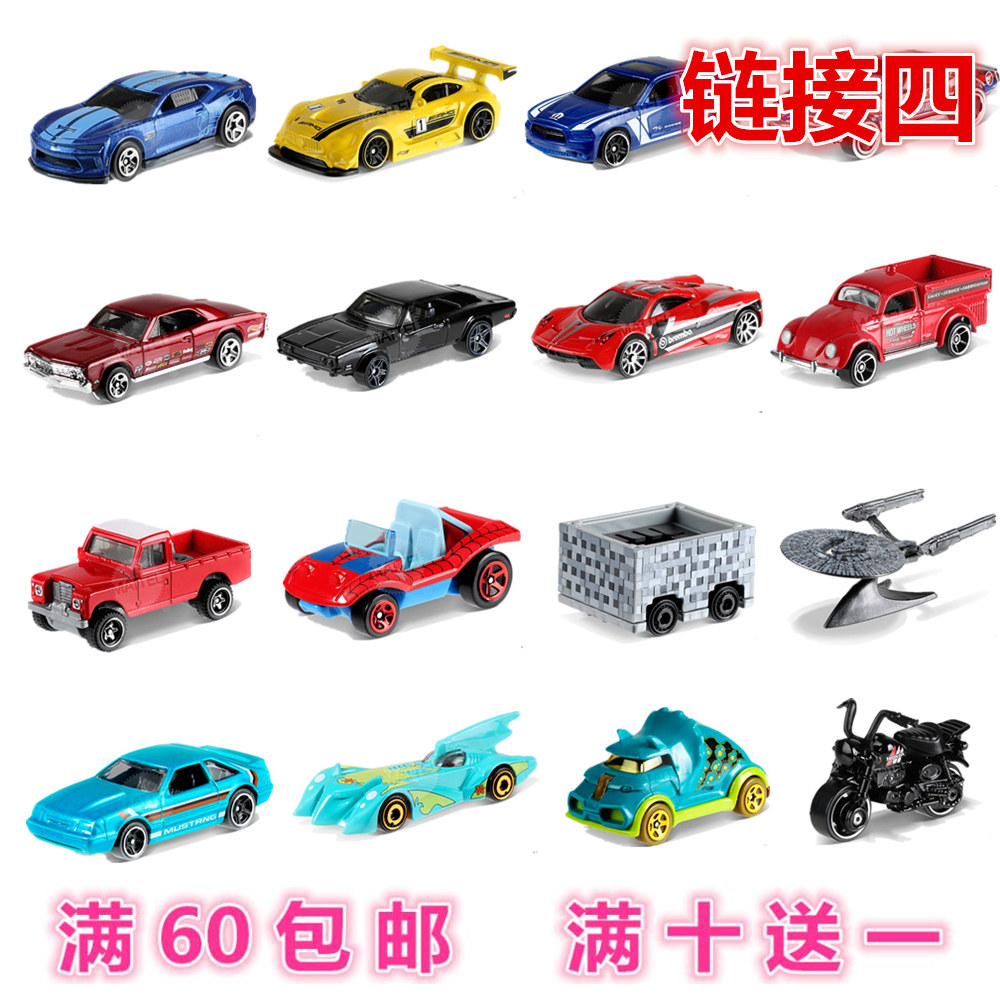 风火轮火辣小跑车美系雪佛兰科迈罗克尔维特罗杰道奇藏款之链接四在类目 玩具/童车/益智/积木/模型, 静态模型, 车模中 - 来自Buy2taobao.com提供专业的淘宝代购服务