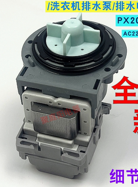 适用于三星滚筒洗衣机排水泵PX2025-1 DC31-00181A排水电机排水阀