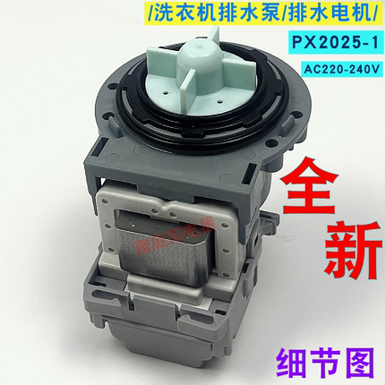 适用于三星滚筒洗衣机排水泵PX2025-1 DC31-00181A排水电机排水阀