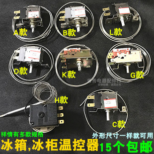 适用电冰箱冰柜冷柜温控器 冰箱机械温控开关WDF18 WPF22A 开关