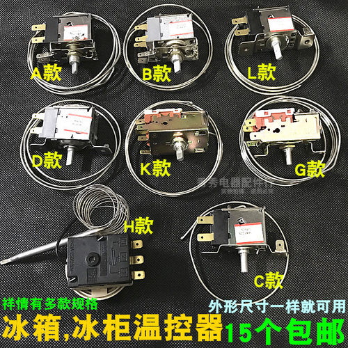 适用电冰箱冰柜冷柜温控器 冰箱机械温控开关WDF18 WPF22A 开关