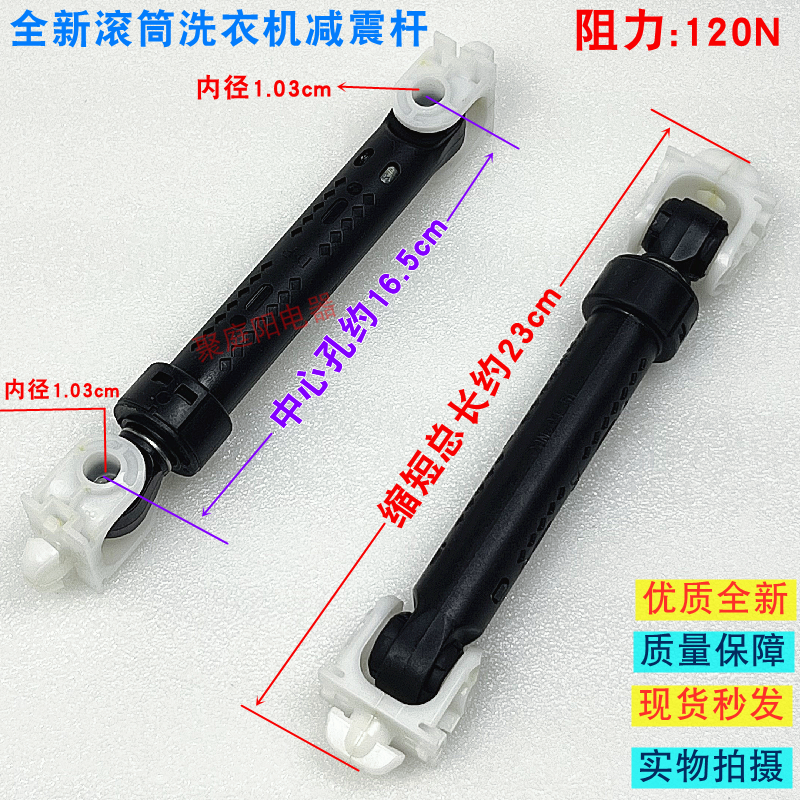 适用海信XQG70-U1201F和惠而浦AWOE9558滚筒洗衣机防震器减震杆