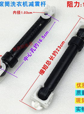 适用海信XQG70-U1201F和惠而浦AWOE9558滚筒洗衣机防震器减震杆